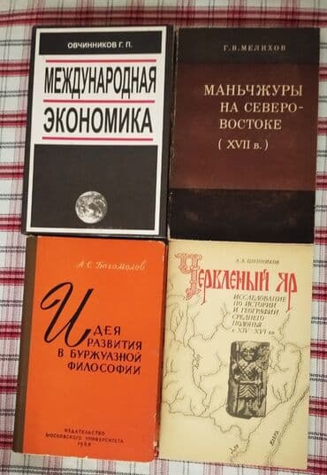 продажа книг бу: Elmi̇ ki̇tablar nadi̇r biri 5,6 azn çatdırılma var poçt la da — 3