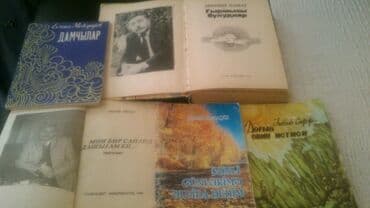 CD, DVD disklər və kassetlər: 1 kitab-50 qəpik.Kitablar "Şeirlər". Чтобы посмотреть все мои — 10