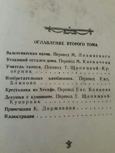 Kitablar və jurnallar: Книги. Чтобы посмотреть все мои обьявления, нажмите на имя продавца — 7