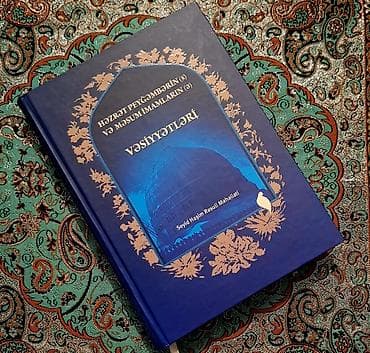 Рабочие тетради: İslam mövzusunda 4 kitabdan ibarət dəst 1) Mafatihul-Cinan (Şeyx — 5