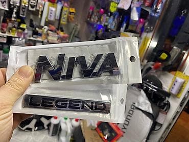 nivə: .Salam.Niva ucun legend loqosu arginal. Cemi 1 ededdi.teze salafan — 4