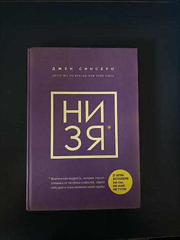 1)НиЗя-6 ман 2)Год когда всему говорила Да-5 ман 3) У меня есть я и мы