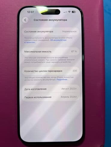 hisense pro: IPhone 15 Pro, Blue Titanium, Face ID — 5