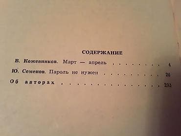 10 cent nece manatdir: Книги. 1 книга-2 маната. Чтобы посмотреть все мои обьявления,нажмите — 9