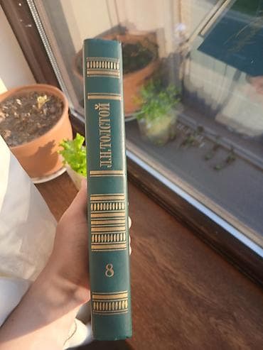 classi: Lev Tolstoy – “Anna Karenina”, 12 cildlik toplanının 8-ci cildi - — 1