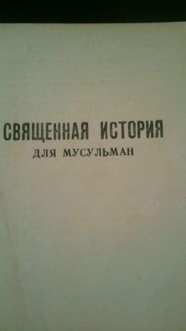 qaraqan art və xaos pdf yüklə: Книги о Крише и другие на азербайджанском и русском языках. Чтобы — 27