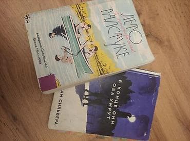 Ovçuluq və balıqçılıq: Rus dilində bədii ədəbiyyat kitabları dəsti Dəstdə olan adlar: - — 1