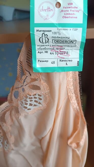 paltar alan: Kombinasiyalar.48-54 razmer.Sovet vaxtı alınıb.Almaniya — 5