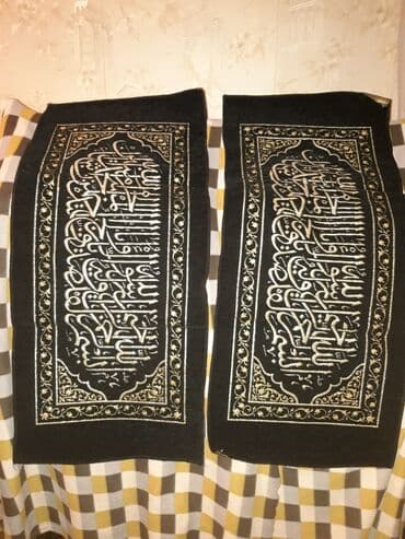 iran xalcalari: Xalça — 5