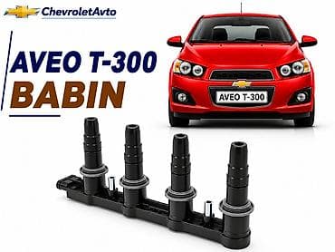 kia rio diffuser: Chevrolet aveot300 babin Chevrolet aveot300 babin 2011-2015 — 1