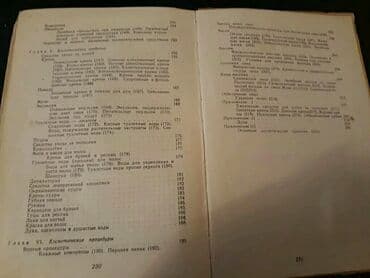 Velosiped ehtiyyat hissələri: Книги "Косметика.Макияж.Мода" и другие. Чтобы посмотреть все мои — 5