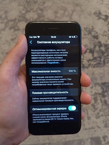Мобильные телефоны и аксессуары: IPhone 7, 128 ГБ, Jet Black — 3
