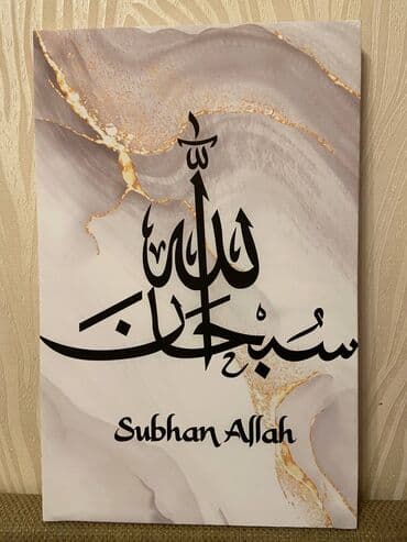 dini sekiller: 🕌 Evini mənəviyyatla bəzə! ✨ 3 ədəd möhtəşəm dini tablo – cəmi 40 — 2