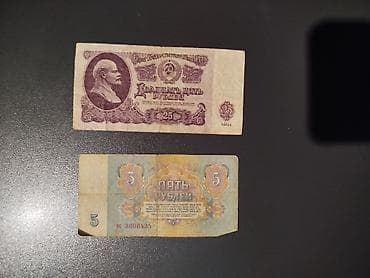 25 Sovet rublu, 1961 il, Vəziyyəti: Yaxşı — 2