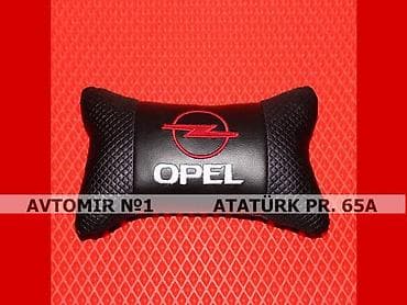Opel k8 yastiq 🚙🚒 ünvana və bölgələrə ödənişli çatdırılma 💳birkart və lalafo.az -da Opel k8 yastiq 🚙🚒 ünvana və bölgələrə ödənişli çatdırılma 💳birkart və