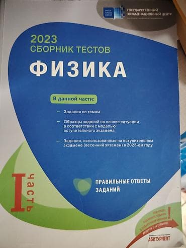 Testlər: Satılır: 2 kitabdan ibarət dəst 1) “Как завоёвывать друзей и — 1