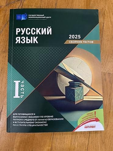 dim informatika 2025 pdf: Rus dili 11-ci sinif, Ünvandan götürmə — 1