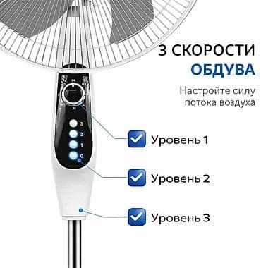 ventil: "Starlux 3310" Ventilyator 3 Sürət Ayarlı 5 Fırlanan qanad 45VT . ❄️ — 4