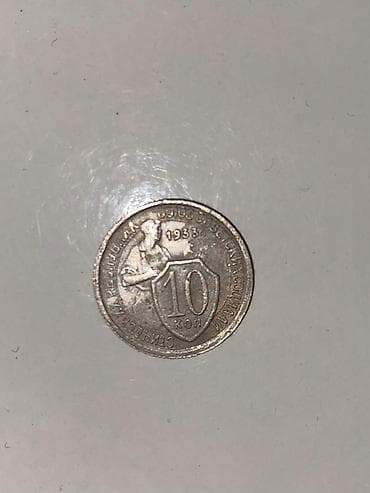 10 qəpik kopeyka, 1933 (10 копеек) - İstehsal ili: 1933 - Ölkə: SSRİ lalafo.az -da 10 qəpik kopeyka, 1933 (10 копеек) - İstehsal ili: 1933 - Ölkə: SSRİ