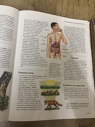 kagiz pullar: 4 ədəd Uşaq və şagirdlər üçün rus dilində kitablar toplusu: - “Полный — 4