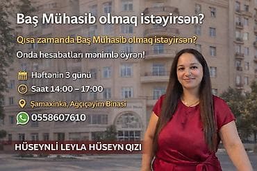 Автоуслуги: Бухгалтерия, 1C — 1