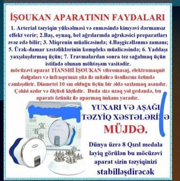 Hava fenləri: Masajor, Akupunktur, Bədən üçün, Yeni, Pulsuz çatdırılma — 1