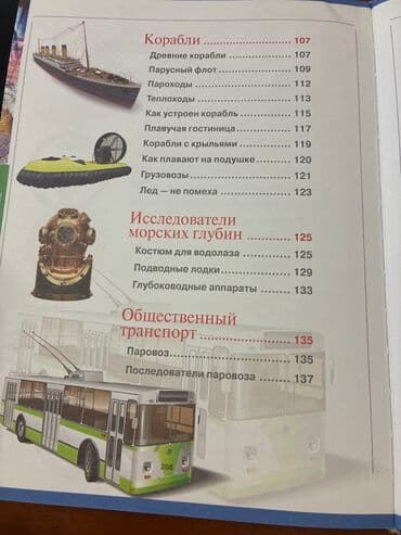 Testlər: Ensiklopediyalar — 7