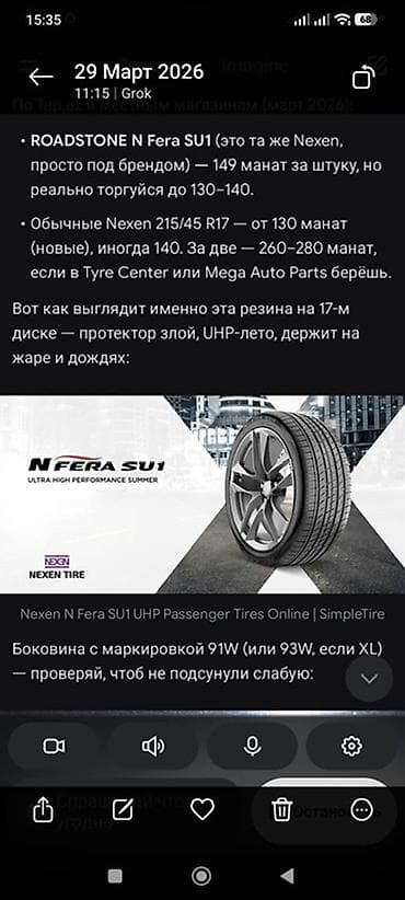 disk lada: Məhsul: Avtomobil təkərləri (2 ədəd) Ölçü: 215/45 ZR17 91W Tip — 5
