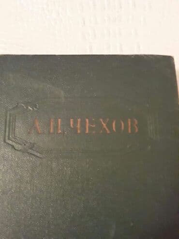 qovuşmasaqda ayrılmayaq kitab pdf: А.Чехов:книги и "Собрания сочинений". Чтобы посмотреть все мои — 3
