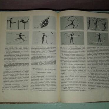 rustemov fizika qayda kitabi: Разные спортивные книги. Боброва "Искусство грации". 50 манат Тарасов — 6