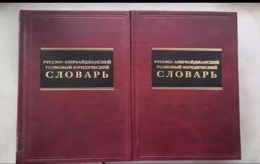 Təcili Satılır. Endirim Var… Rus-Azərbaycan lügəti satılır.2015 ci
