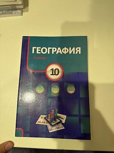 Məhsul: “География. Учебник – 10” (rus dilində), 10-cu sinif üçün at lalafo.az Məhsul: “География. Учебник – 10” (rus dilində), 10-cu sinif üçün