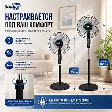 ventil: "Starlux 3312" Ventilyator 3 Sürət Ayarlı 5 Fırlanan qanad 45VT . ❄️ — 3