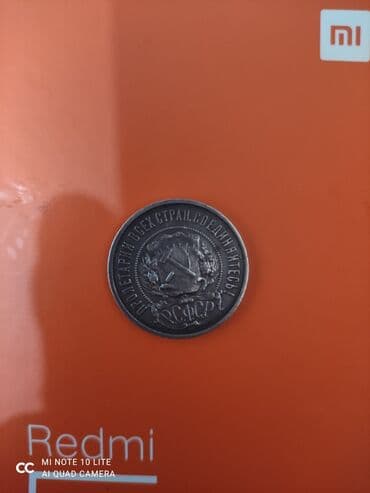 suviner pullar: SSS R 50qepik 1922 — 1