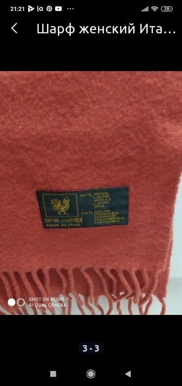 Bıçaqlar: Шарф Италия кашемир — 1