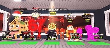 Şəxsi əşyalar: Roblox "Steal a Brainrot" oyundan brainrotlar (karakterlər) satış — 4