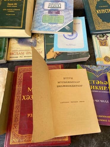 тетради, блокноты, дневники: Dini kitablar — 3