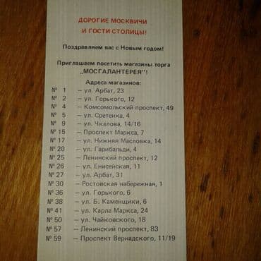 продам велотренажер: К вниманию коллекционеров. Продам советские буклеты. Один буклет 5 — 7