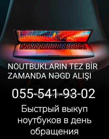 samovar aliram: NOUTBUKLAR ALIRIQ — 1