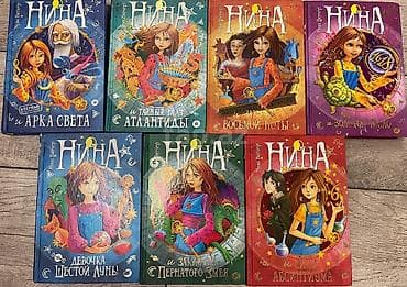 Книги Нина