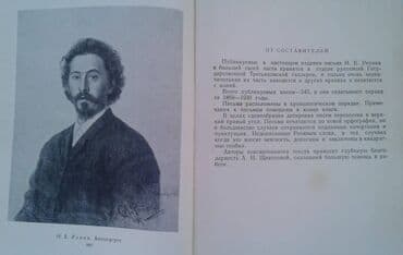 преступление и наказание: Продаются разные книги о знаменитых личностях: "Иван Павлов" 1952 год — 28