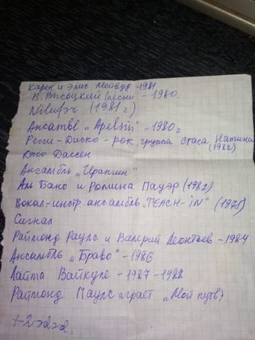 Asia: Рластинки — 1