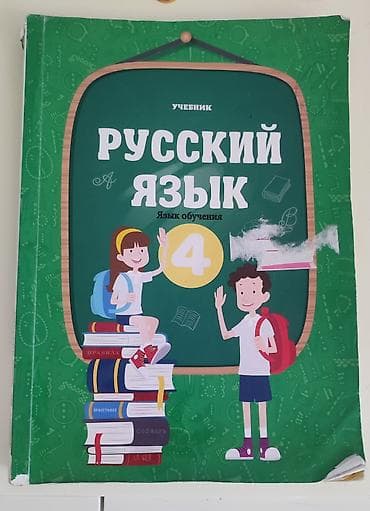 camper: Dördüncü sinif üçün dərslik və vəsaitlər paketi. - English Happy — 4