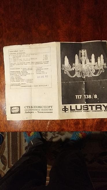 cılçıraq: Çılçıraq — 3