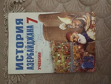 gitara qabı: “Müasir Azərbaycan Tarixi” 7-ci sinif üçün dərslik (rus dilində) - Üz — 1