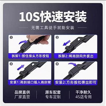 maşın şüşə silən: Changan UNI-Z üçün ön şüşə təmizləyici fırça dəsti Changan Qiyuan Q07 — 5