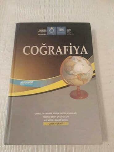расклейка объявлений: "Coğrafiya" dərs vəsaitləri. Есть ещё разные учебники,тесты,атласы по — 12