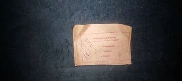 akkardion: Akustik Akkordeon, İşlənmiş, Ünvandan götürmə — 9