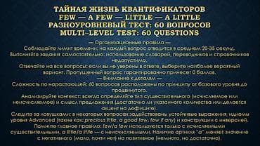 Digər xidmətlər: Rus bölmə üçün ingilis dili few, a few, little, a little elektron — 1