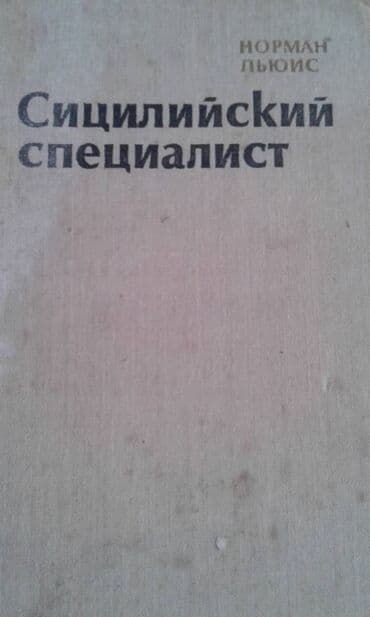 сколько стоит мотоцикл: Продаются разные книги. Одна книга 30 манат — 11